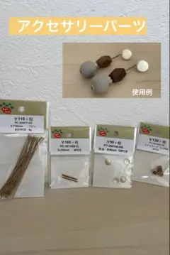 パーツクラブ アクセサリーパーツまとめ売り