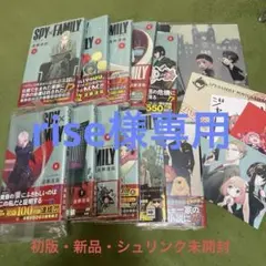 SPY×FAMILY セット (1-10巻+) 新品