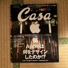 CasaBRUTUS(カ−サブル−タス)vol.144 2012年3月号