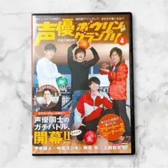 声優ボウリンググランプリ 4