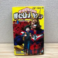 僕のヒーローアカデミア　1巻　初版　堀越 耕平　週刊少年ジャンプ　集英社
