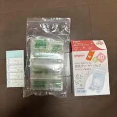 pigeon 母乳フリーザーパック　40ml 17枚