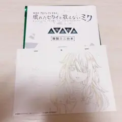 プロセカ 劇場版 寧々 特典