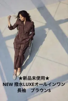 ★新品★野沢和香プロデュース　werthy 撥水LUXE オールインワン 2025年最新】野沢和香 オールインワンの人気アイテム - メルカリ