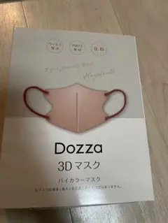 19枚 使い捨てマスク 3Dマスク 立体マスク FITマスク
