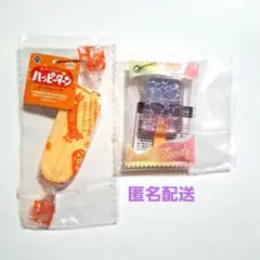リアルキッチンシリーズ ハッピーターン と 渚のアイスキャンディ 2点セット