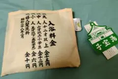 子宝湯 エコバッグ