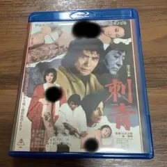 刺青 いれずみ 梵天太郎監督 blu-ray