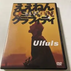 ウルフルズ/ええねん OSAKAN グラフィティ