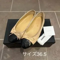 シャネル バレリーナ バレエシューズ フラットシューズ