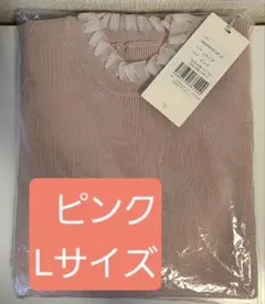 SAISON DE PAPILLON フリルネック　サマーニット　半袖　ピンク