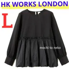 新品 HKワークスロンドン ペプラム切替ブラウス黒L 異素材バルーン裾チュニック