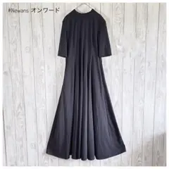 オンワード フレアロングワンピース #Newans オケージョン 綿混 シンプル