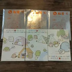 松屋×すみっコぐらし☆オリジナル B6ノート 3冊セット