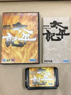 セガ メガドライブ 太平記など2種 箱・説明書付き