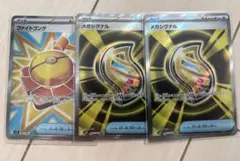 メガシグナルsr ファイトゴングsrセット