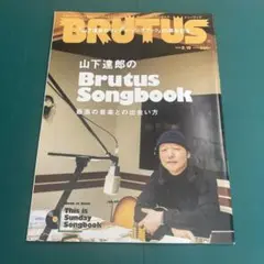 BRUTUS(ブルータス) 2018年2/15号No.863