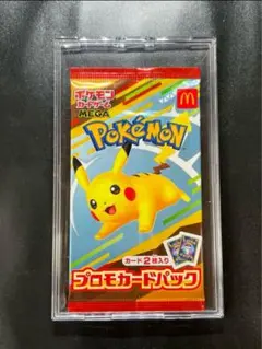 ポケモン マクドナルドプロモカードパック ピカチュウ