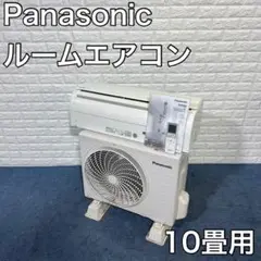 Panasonic ルームエアコン 10畳用 CS-J285C-W 家電 冷暖房