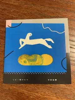 リピー塔がたつ 中村佳穂 1st album 『リピー塔がたつ』CD | 中村佳穂 1st album