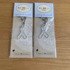 見えない障害バッジ(啓発用)