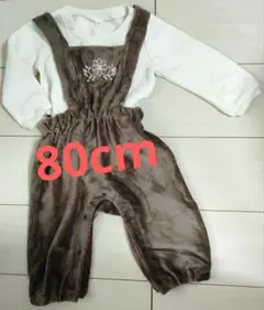 コーデュロイ　オーバーオール 裏起毛　80cm ブラウン