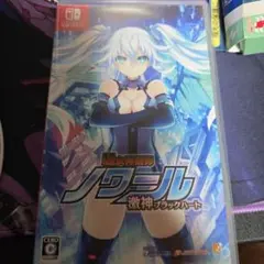Switch 超女神信仰 ノワール 激神ブラックハート 通常版