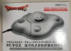 ドラゴンクエスト　PCマウス　はぐれメタルがあらわれた！