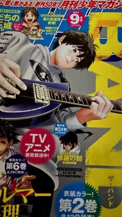 月刊少年マガジン 2023年9月号 新仮面ライダーSPIRITS最終話