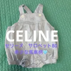 セリーヌ　サロペット　希少馬車柄　サイズ80
