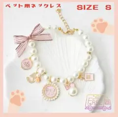 犬猫用アクセサリー