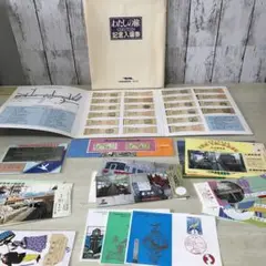 わたしの旅 記念入場券 他いろいろ まとめて