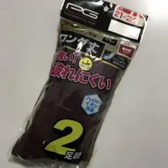 野球　ソックス　ワイン　エンジ　21-24cm 未使用品