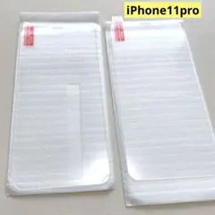 iPhone11Pro ガラスフイルム2枚 ガイド枠付き 指紋防止 衝撃吸収