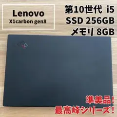 最高峰Lenovo X1 carbon バッテリー優良！2021年 SSD256