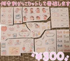 マタニティフレークシール