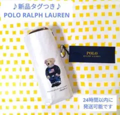 【新品】晴雨兼用 折りたたみ傘 コンパクト ポロベア 日傘 一級遮光 遮熱 UV