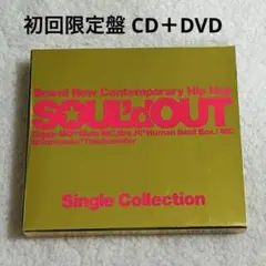 2025年最新】soul'd out single collectionの人気アイテム