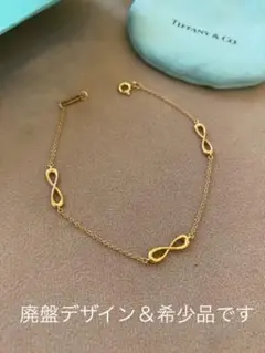Tiffany ティファニー インフィニティ ブレスレット 限定 完売