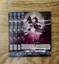 禁令の邪瞳 クェン・ルゥ 4枚　通常版