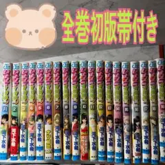 2025年最新】いちご100% 全巻 初版の人気アイテム - メルカリ