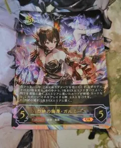烈絶の侮蔑・ガルミーユUR【シャドウバースエボルヴ】