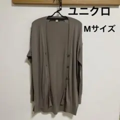 ユニクロ　Vネックロングカーディガン　Mサイズ
