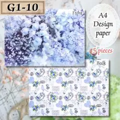 【G1-10】デザインペーパー 新品 5枚300円 A4 美品おまとめ可能です♪