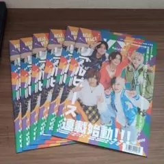 REAL PEACE 2025年7月号マガジン無料雑誌6部セット