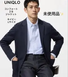 未使用品❣️UNIQLO コンフォート2Ｂジャケット テーラードジャケット 紺 L
