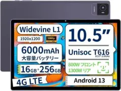 タブレット 10インチ 8コアCPU T616 tablet、7500mAh
