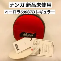 新品 NANGA オーロラ500STD レッド ナンガ シュラフ レギュラー
