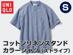 コットンリネンスタンドカラーシャツ ストライプ ユニクロ Sサイズ バンドカラー