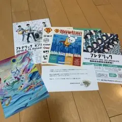 フレデリック　フライヤー　ピック